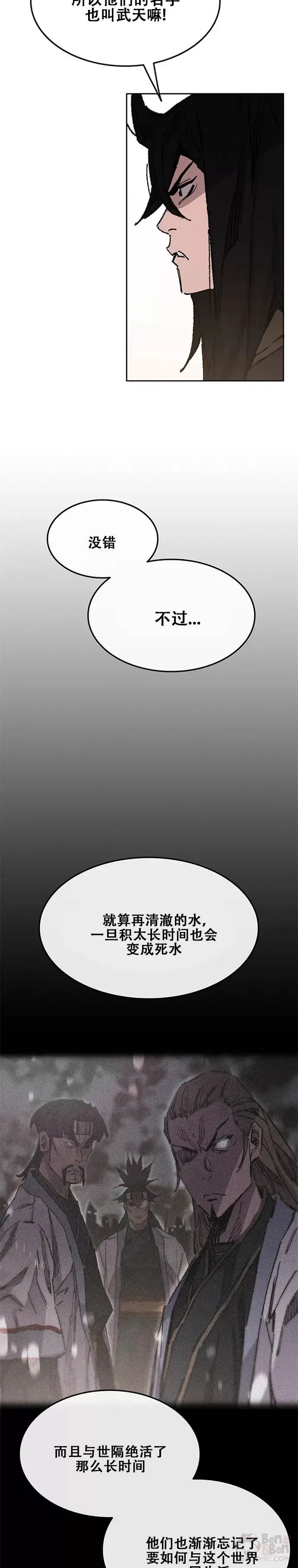 第132话 带把的太监?34