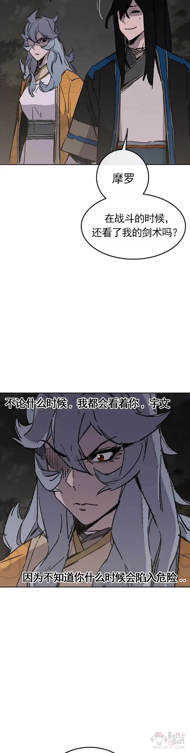 第101话 危机重重27