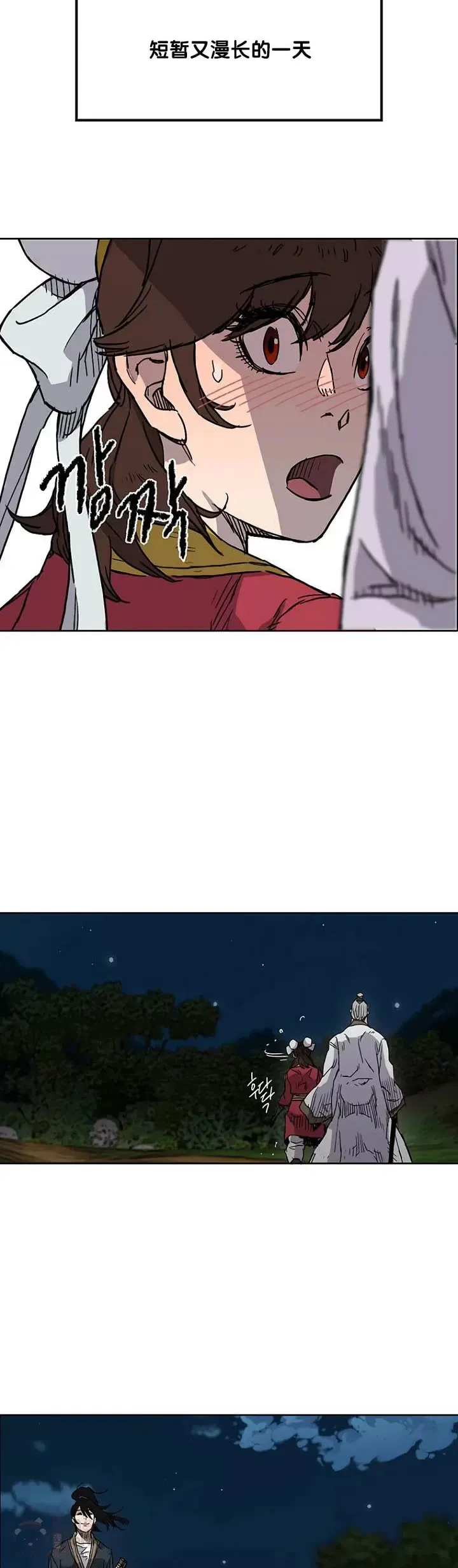 第07话 神行迷踪步33