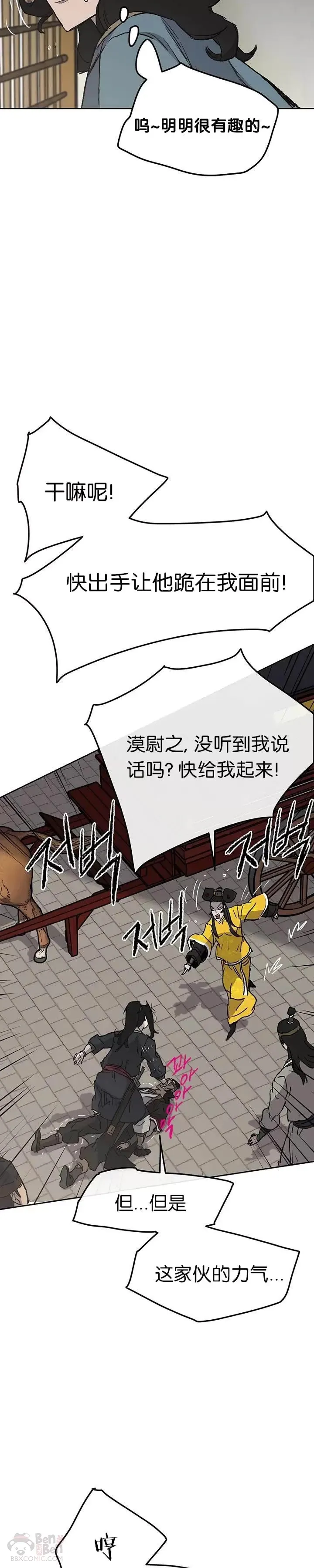 第41话 我叫白尚云17