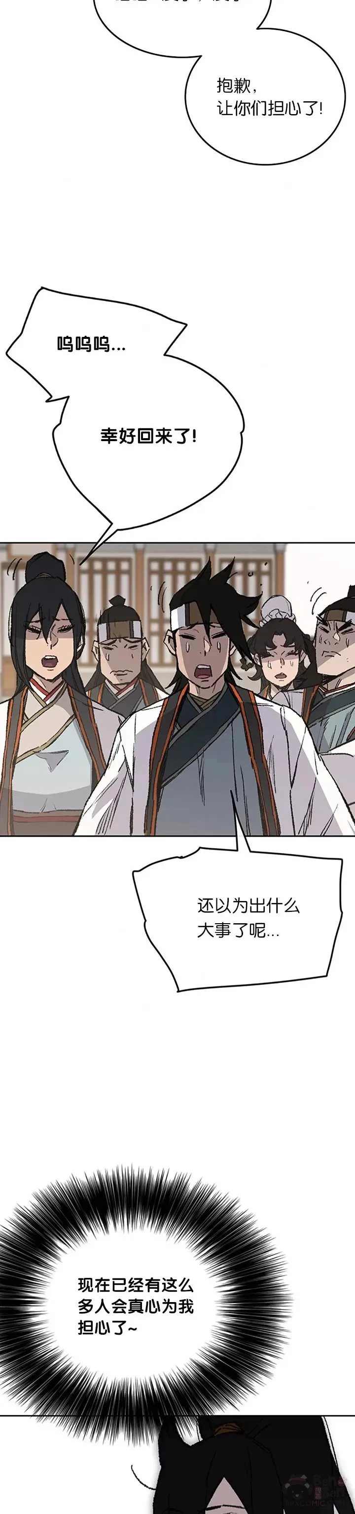 第93话 天魔轮2