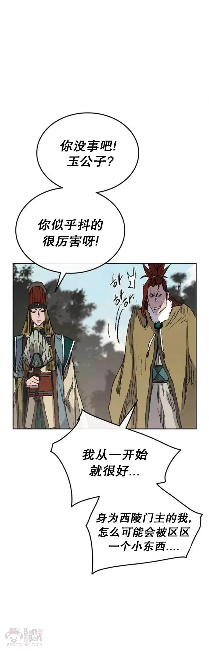 第127话 宋宇文苏醒19