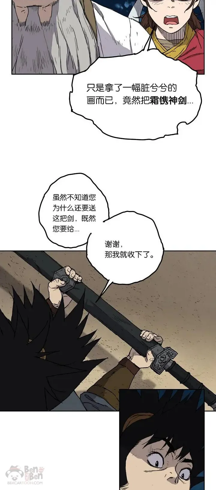 第04话 碰到我算你赢9