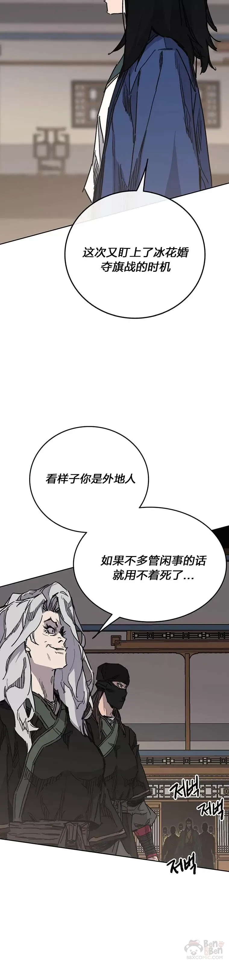 第145话 北海之乱18