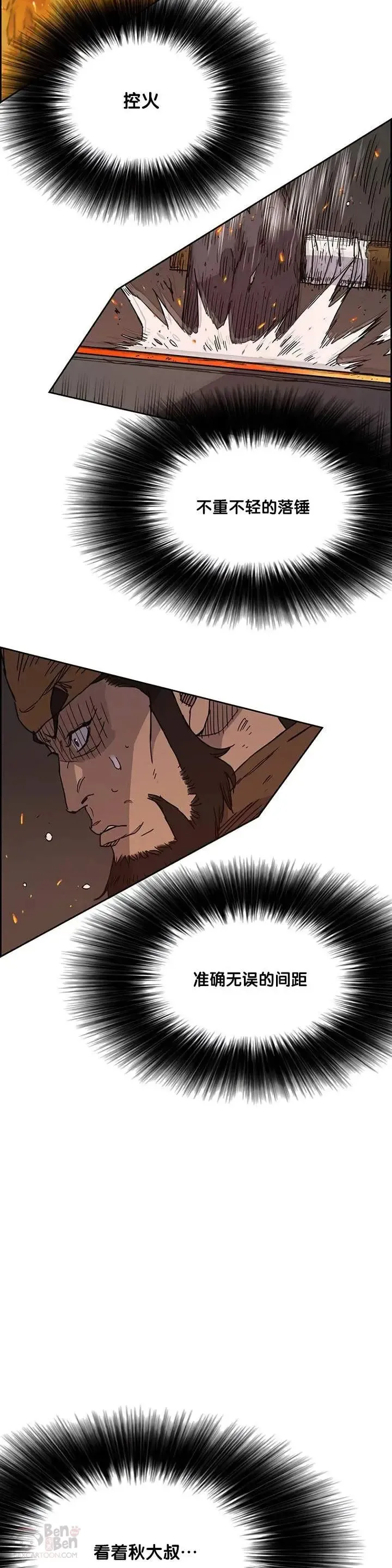 第11话 狐假虎威3
