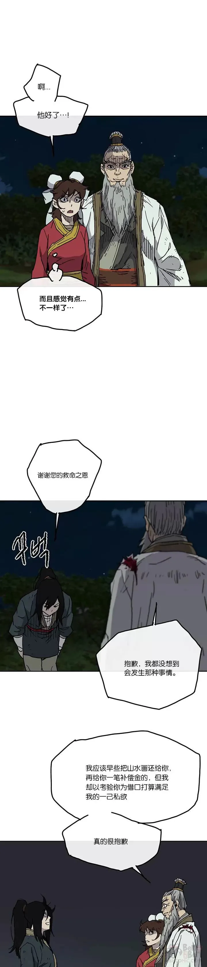 第06话 脱胎换骨25