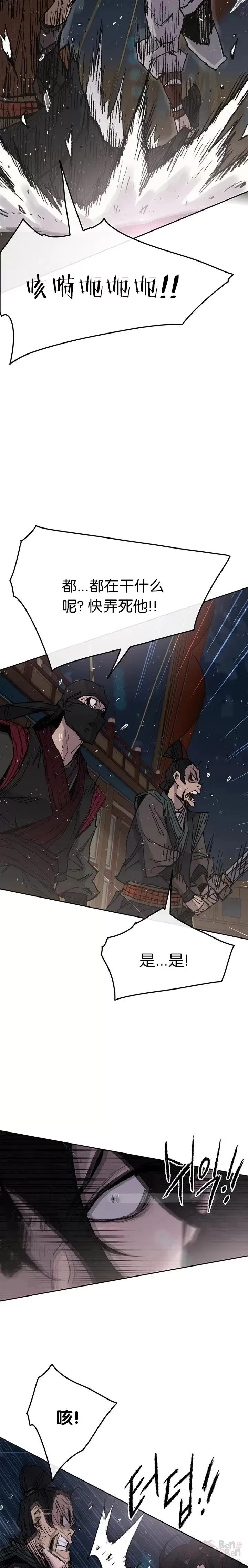 第61话 求出知府千金10