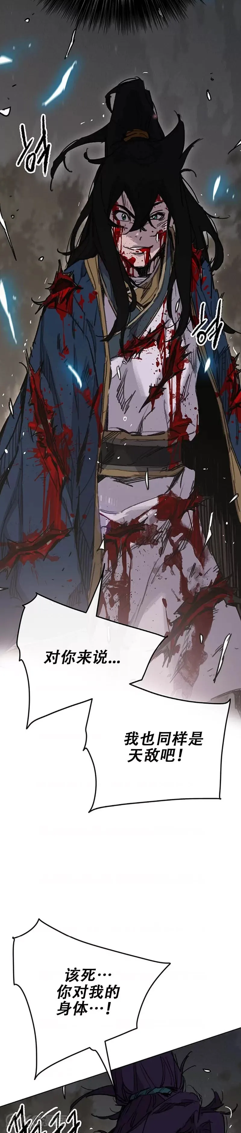 第175话 武后战死10