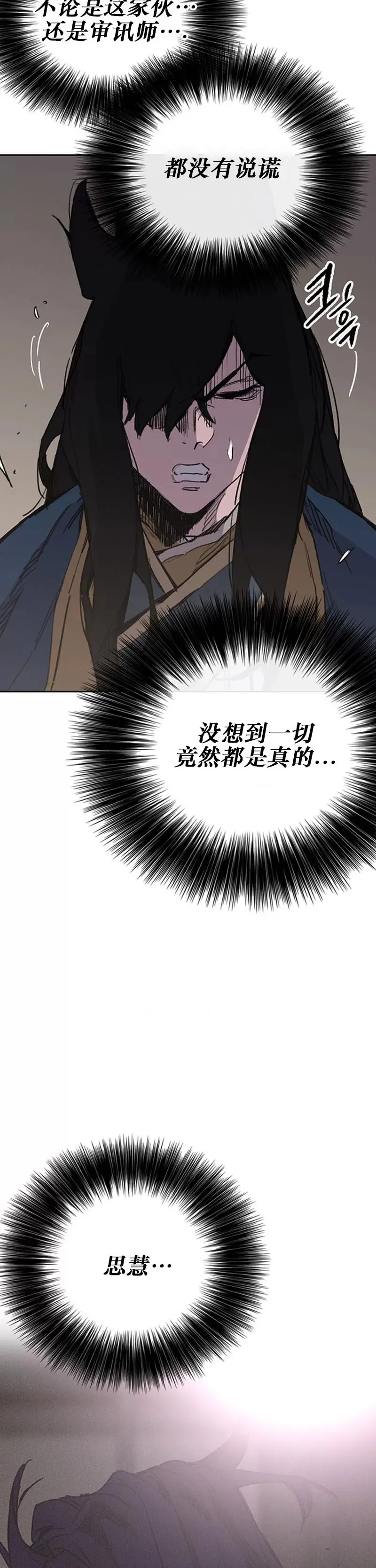 第182话 尉迟罡的引导！18