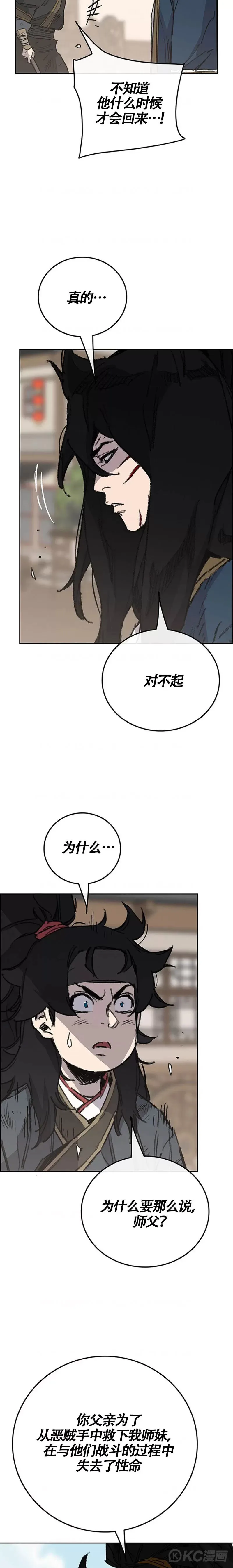 第178话 正邪联盟7