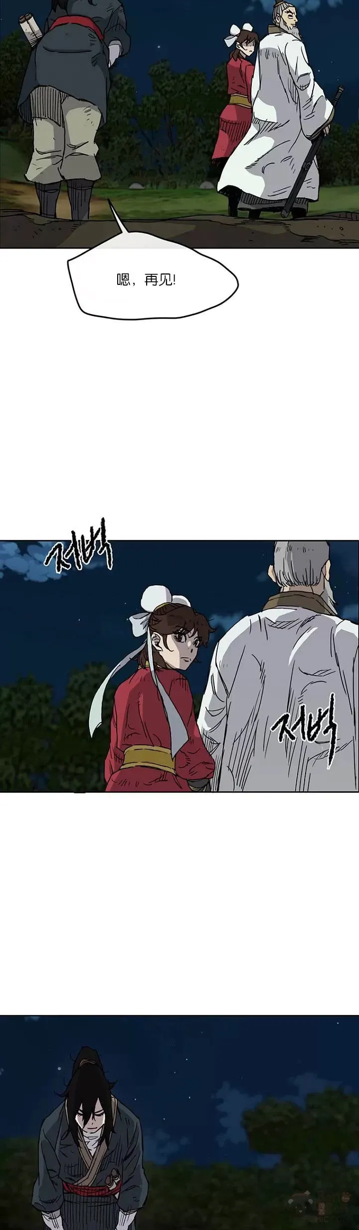 第07话 神行迷踪步30