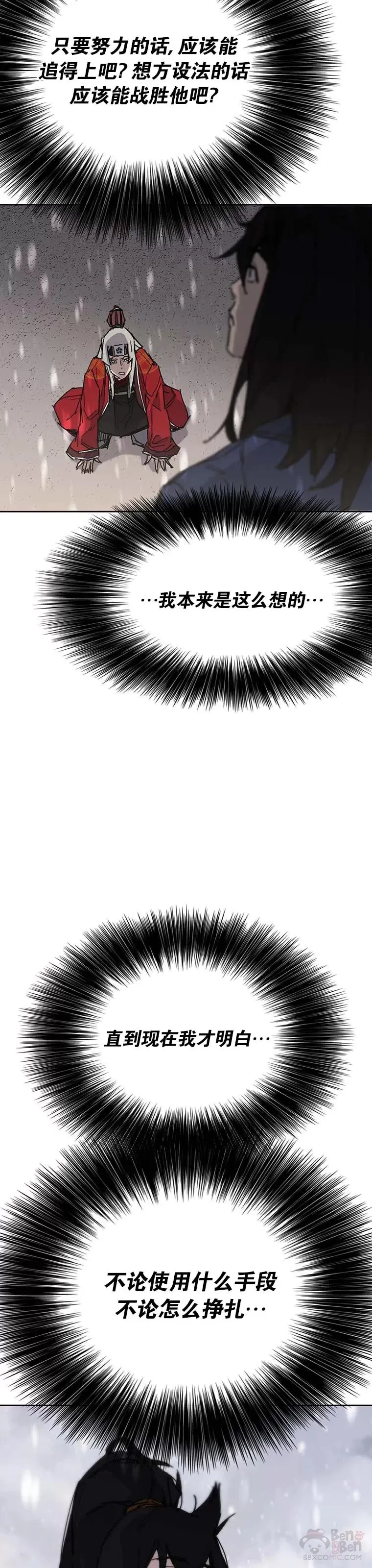 第144话 宋宇文的强大31