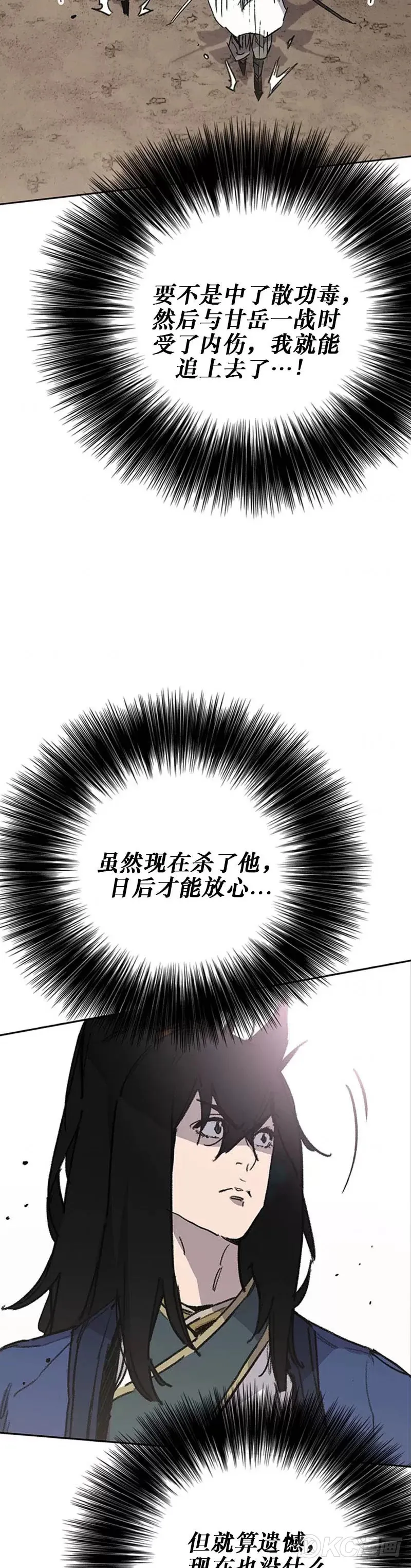 第162话 歼灭残风沙33