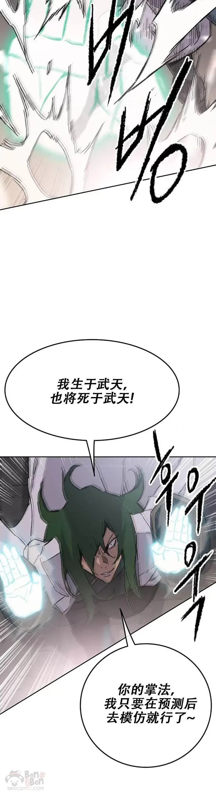 第118话 各自的对手39