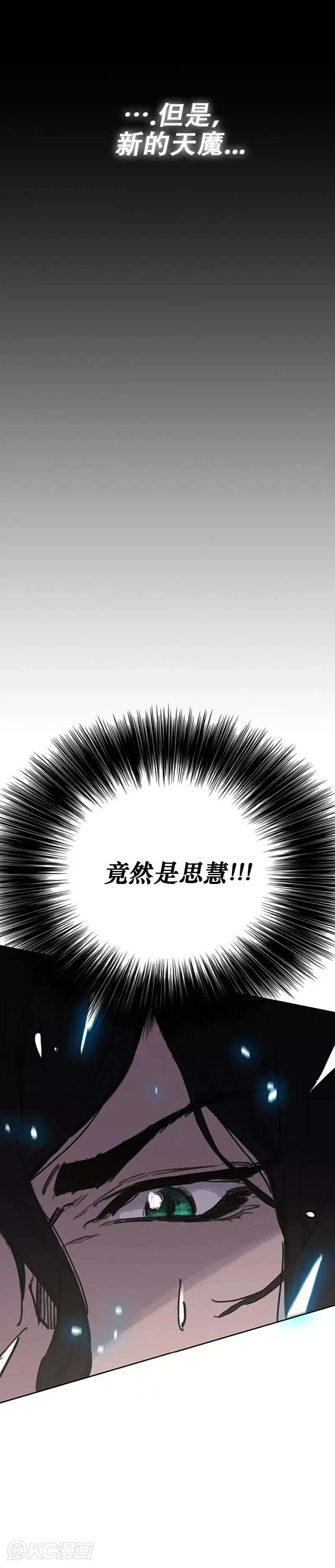 第181话 师妹还活着？35