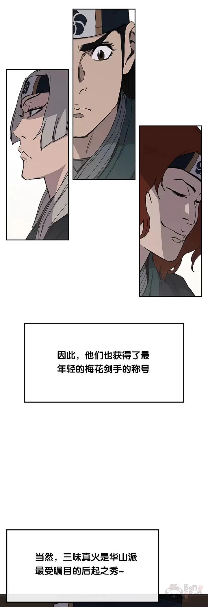 第22话 你是我孙子36