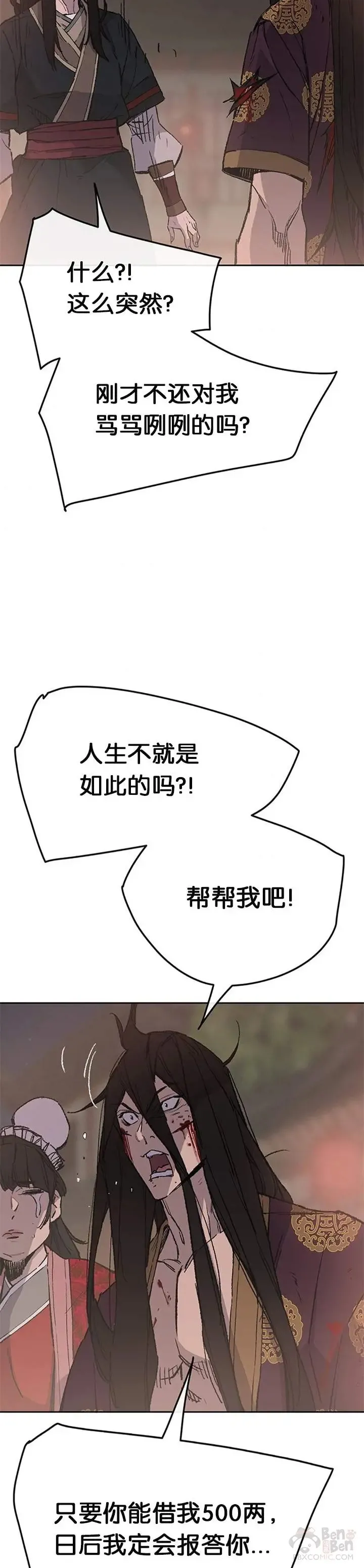 第88话 坏到骨子里2