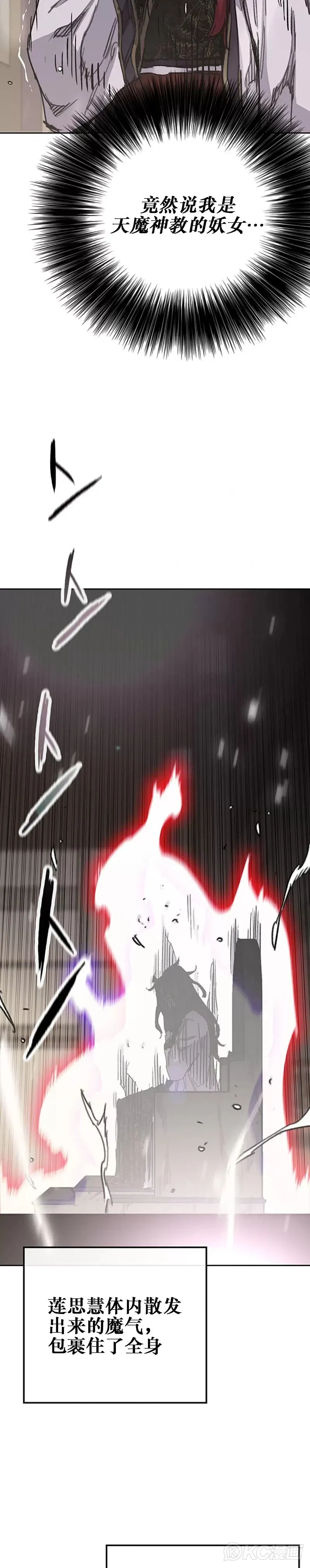 第183话 互相猜疑22