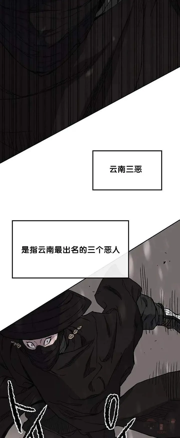 第26话 云南三恶47