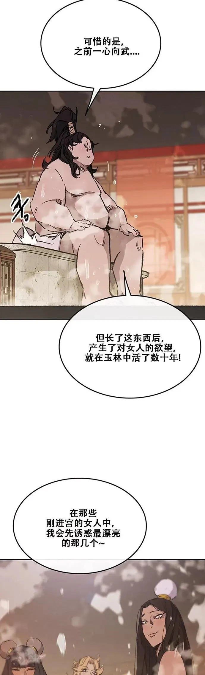 第132话 带把的太监?10
