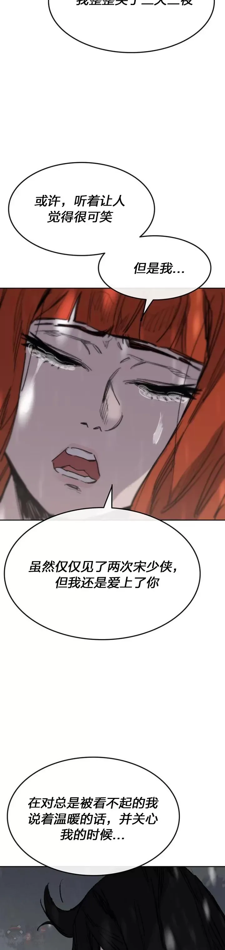 第140话 真心相待!28