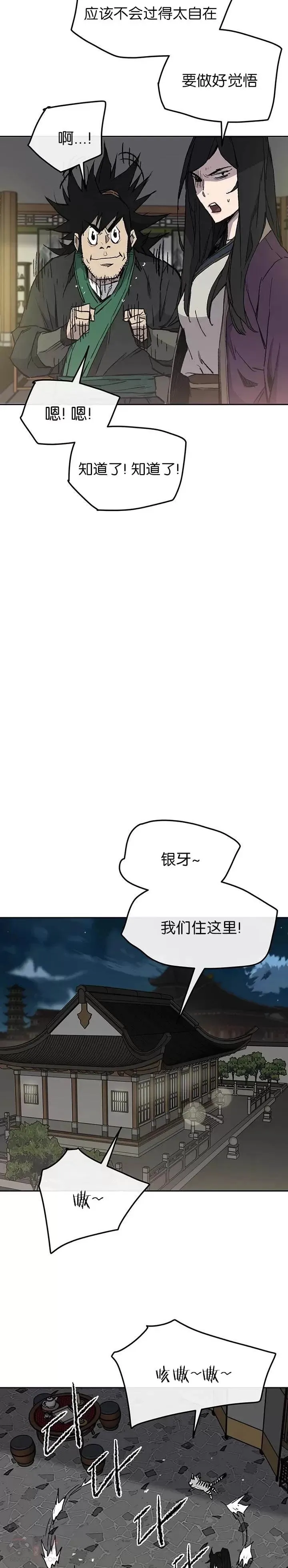 第44话 护卫武士?!17