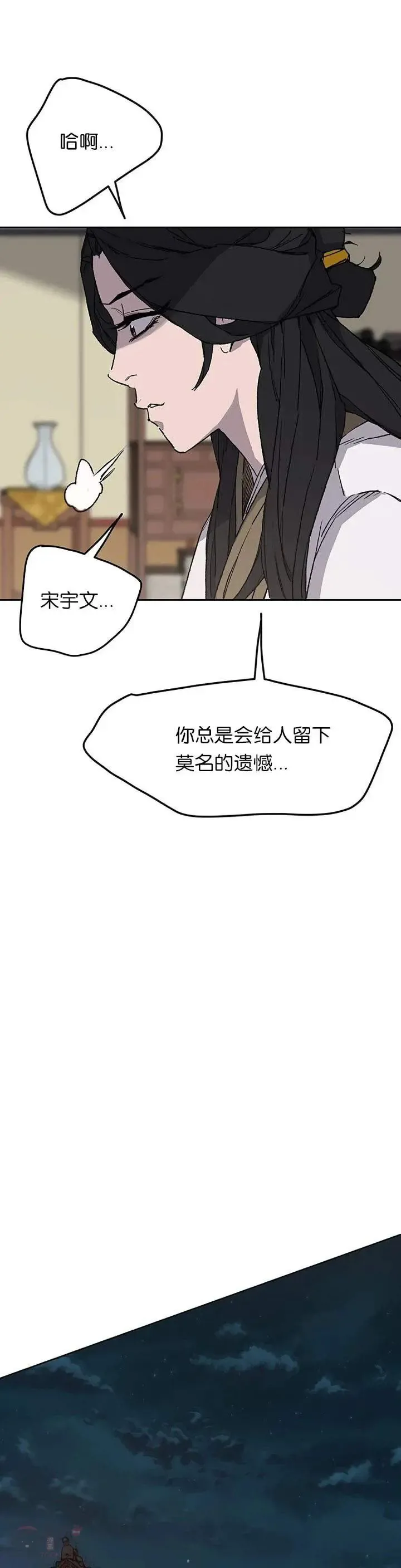 第29话 危险涌动38