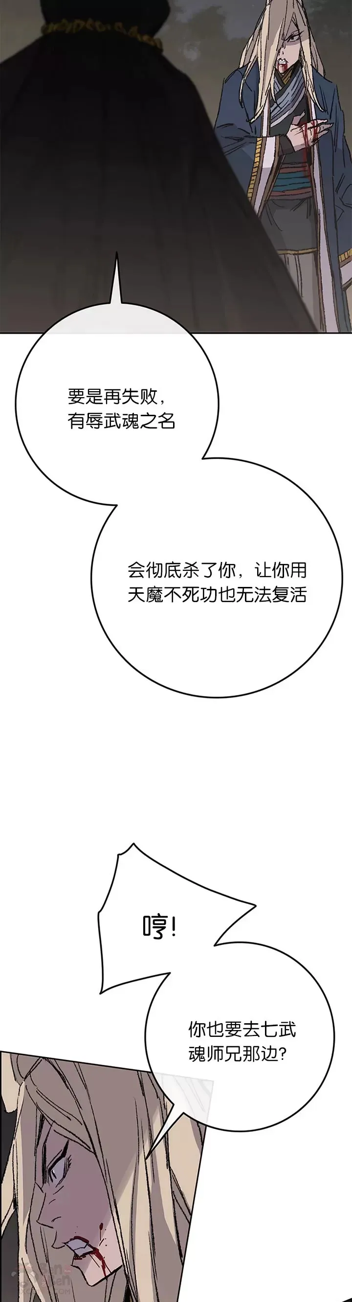 第83话 天魔神教20