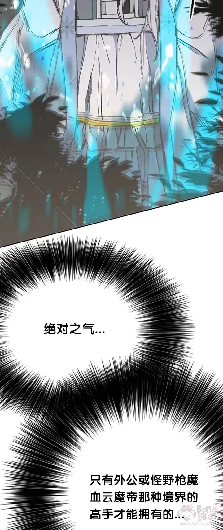 第91话 被劫走的若雪47