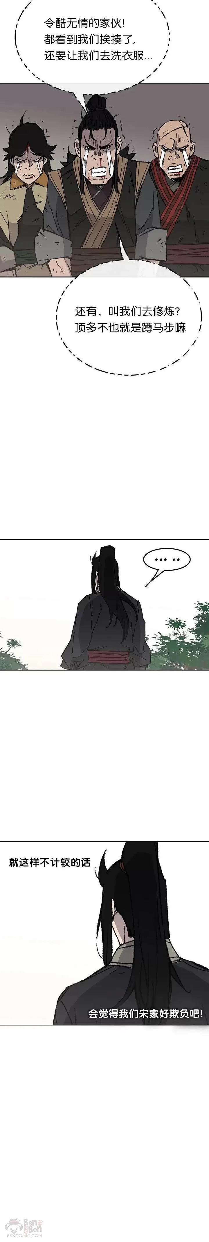 第49话 敢打我的人21