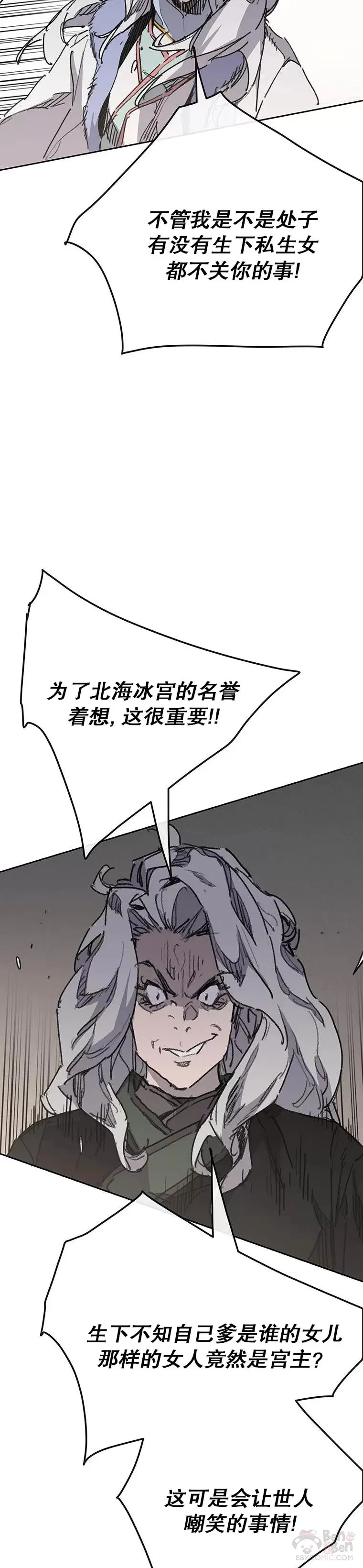 第147话 真相大白2