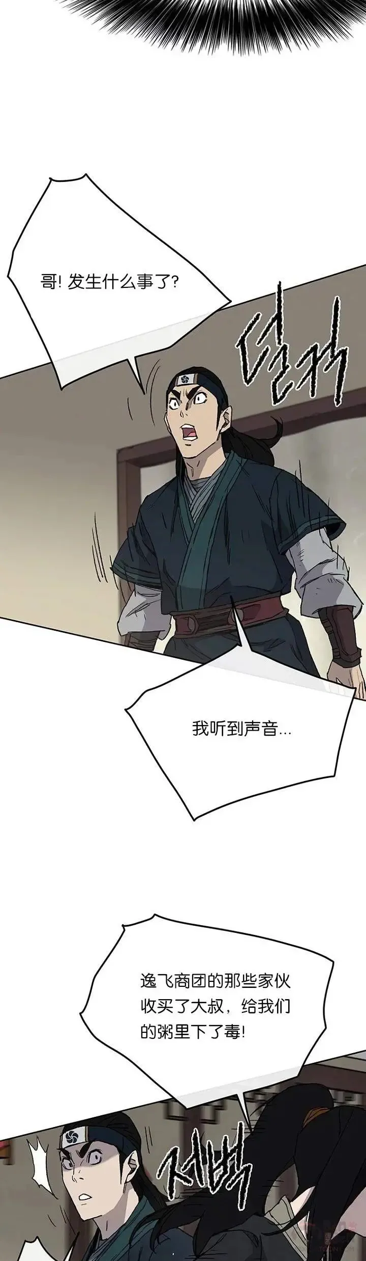 第30话 人心险恶17