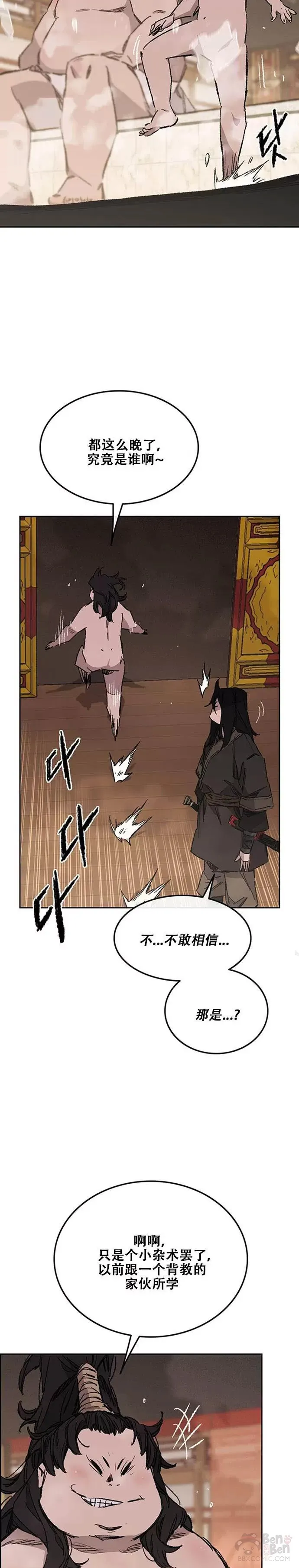 第132话 带把的太监?26