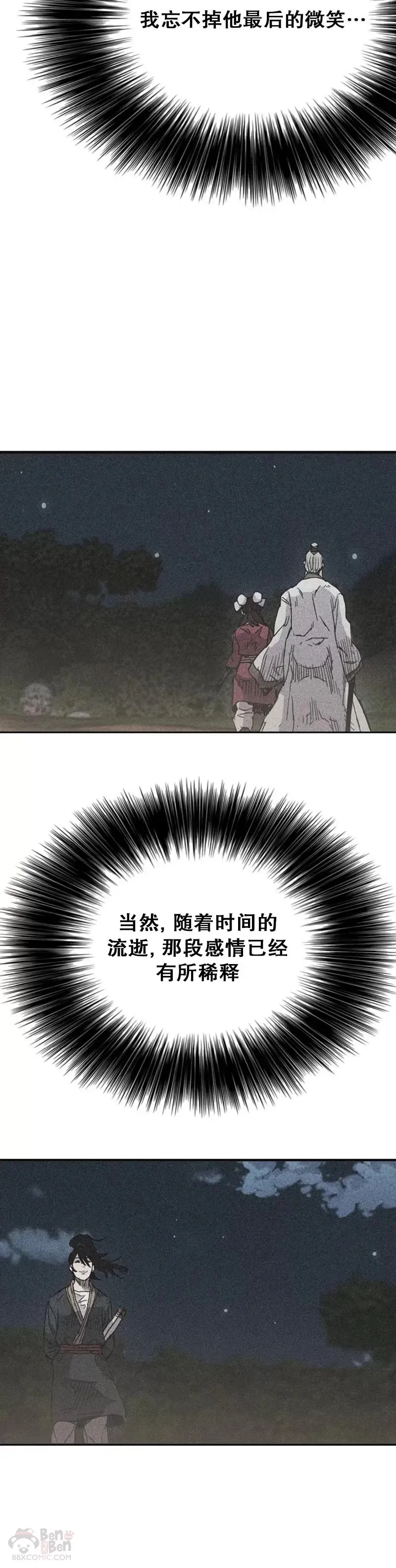 第152话 陈元明和道儿39