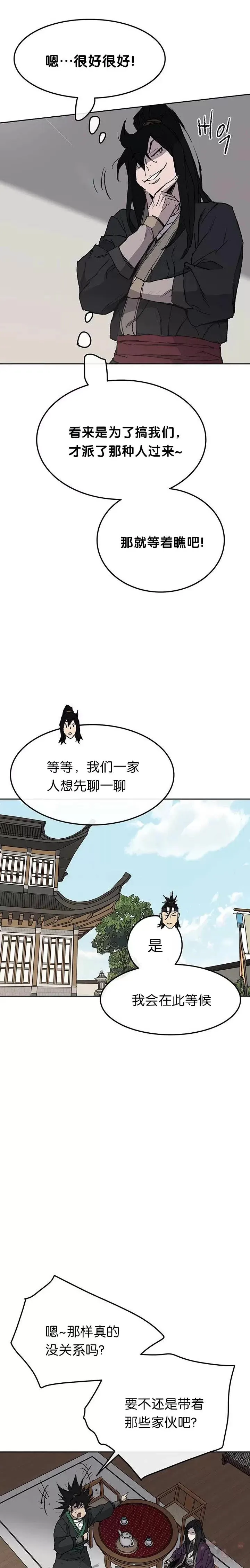 第45话 寻找有用之才3