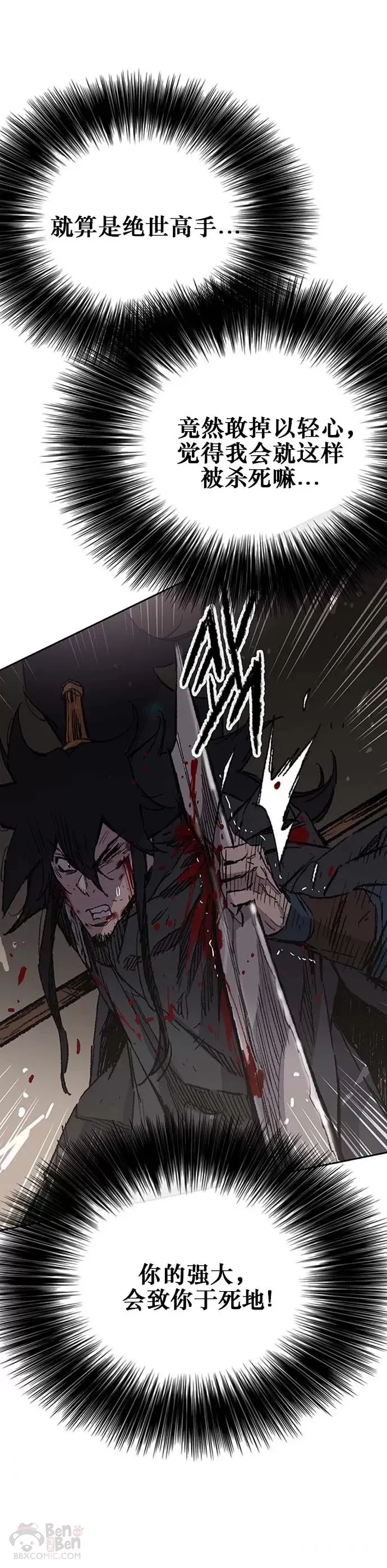 第121话 剑王和刀王30