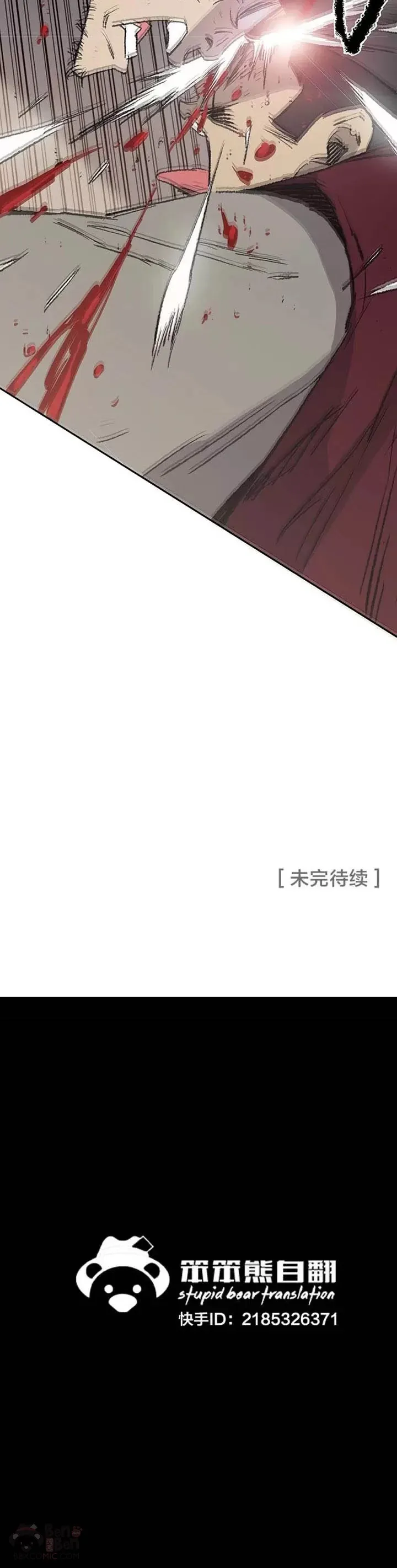 第80话 危机四伏54