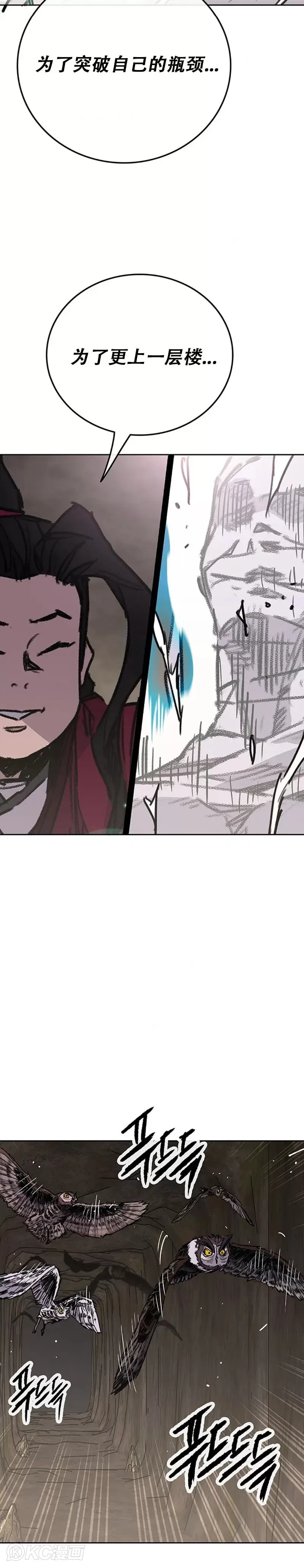 第184话 两人的试探3
