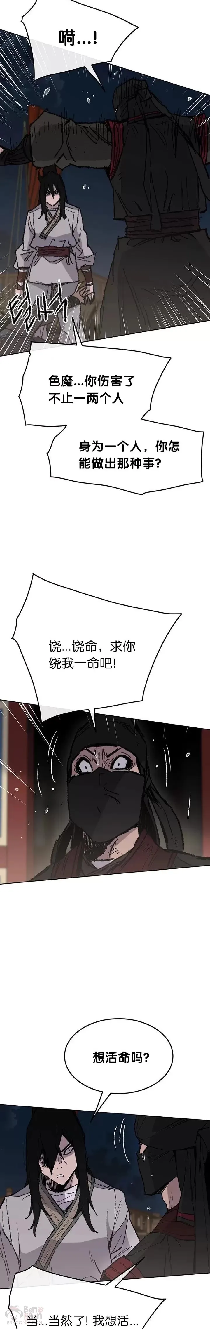 第61话 求出知府千金12