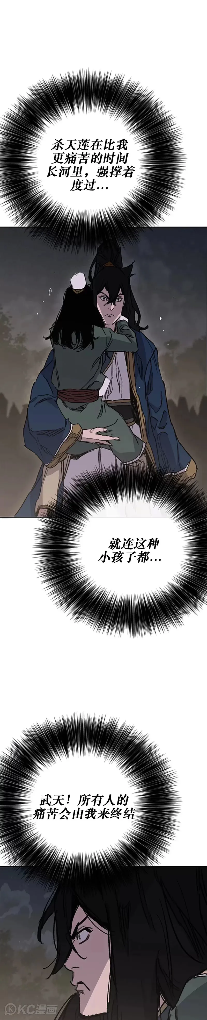 第169话 武后的愤怒16