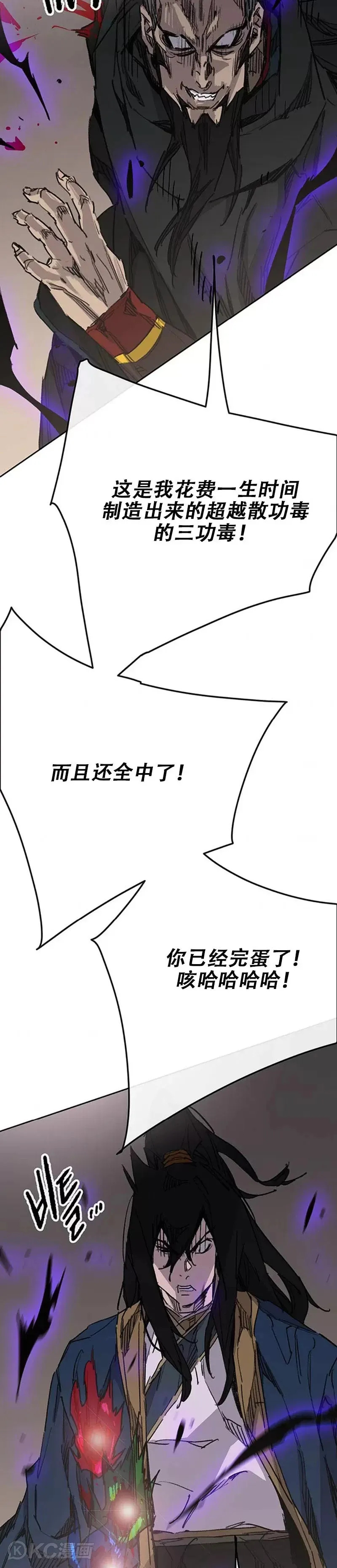 第168话 真假传人5