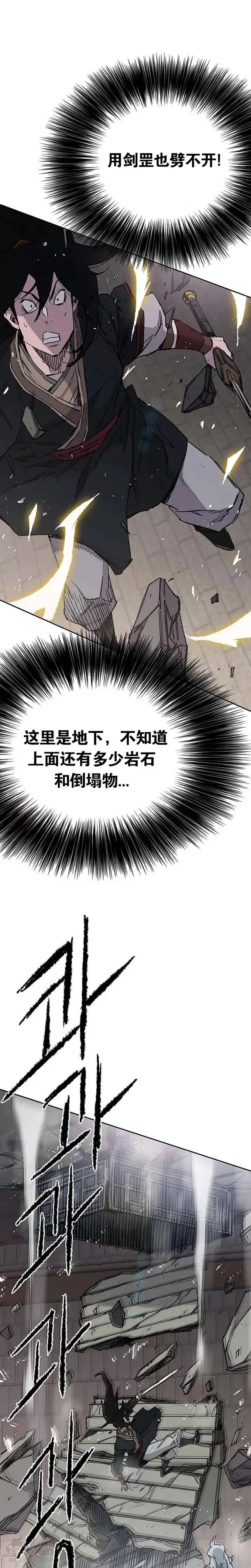 第76话 暗潮涌动4