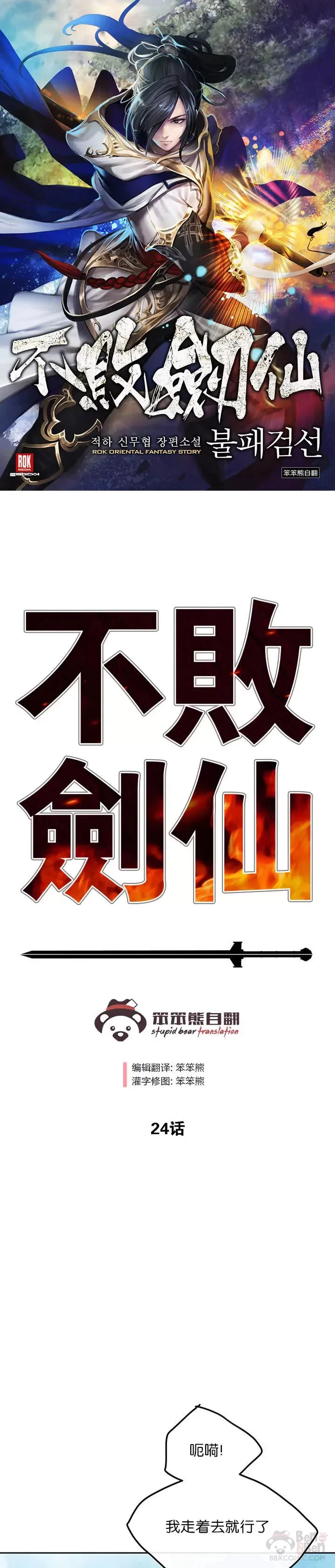 第23话 青红双枪40
