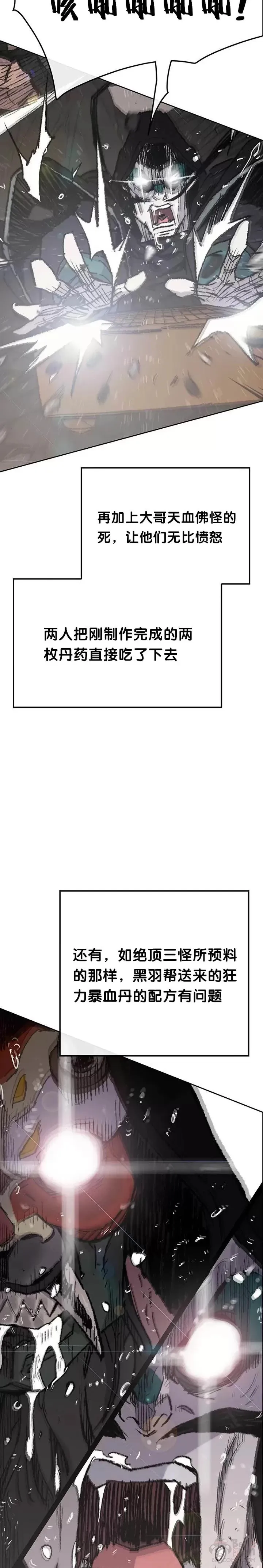 第70话 最终的胜利11