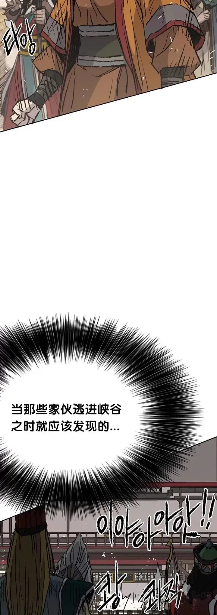 第67话 三怪的联合军34