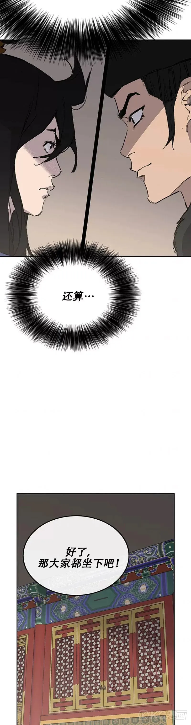 第165话 做官的条件21