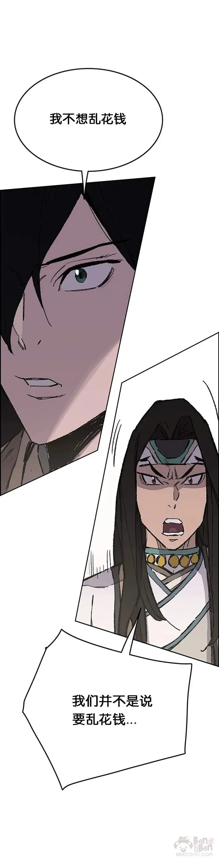 第89话 百里世家20
