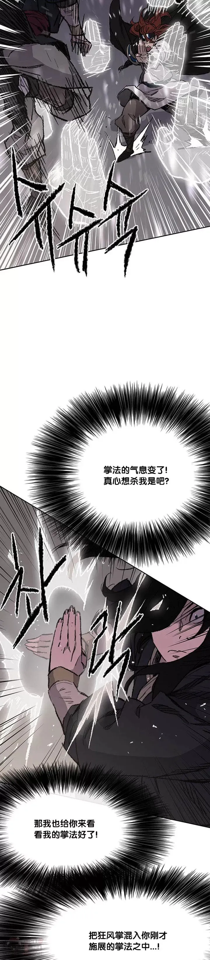 第37话 前往铁剑白家10