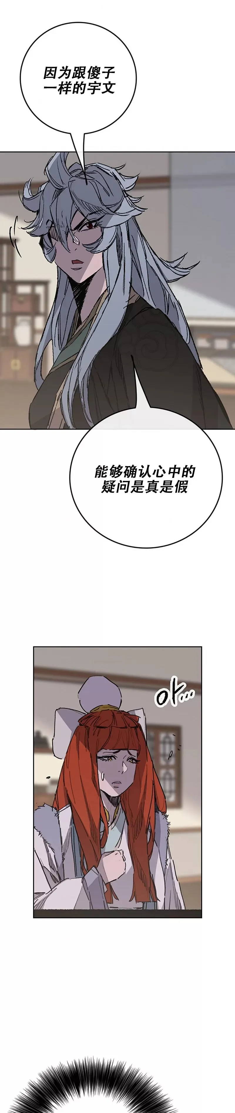 第182话 尉迟罡的引导！9