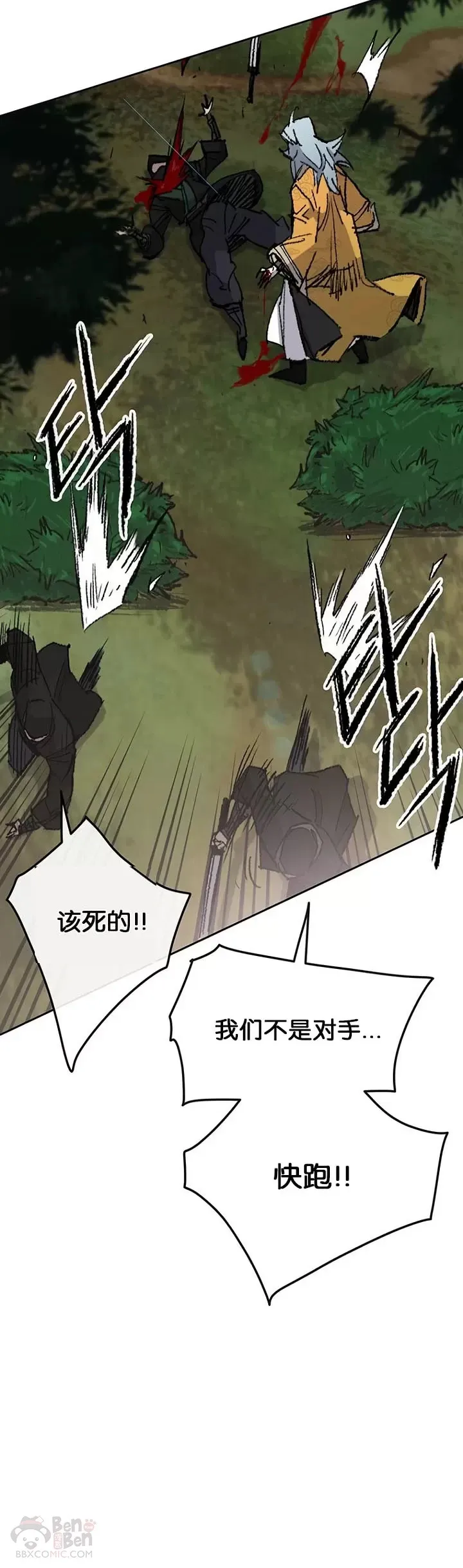 第74话 白道君的暗算29